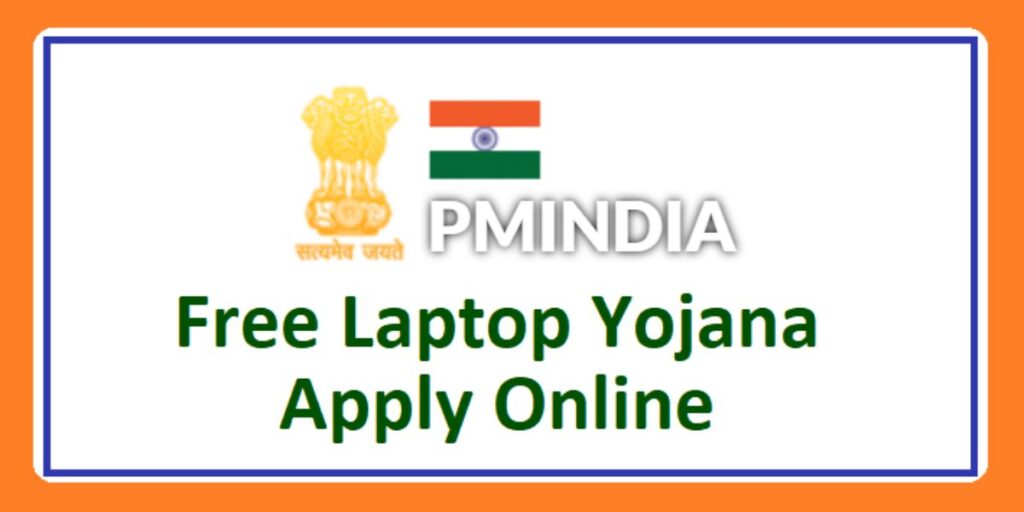 Prime Minister Laptop Scheme 2023 Benefits Eligibility Conditions