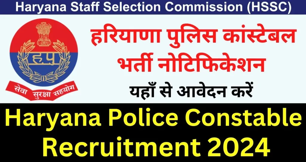 Haryana Police 2024 | Haryana Police Constable & SI 6000 Post Notice -  YouTube