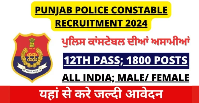 punjab-police-constable