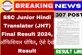 SSC Junior Hindi Translator JHT Exam 2023 Final Result for 307 Post